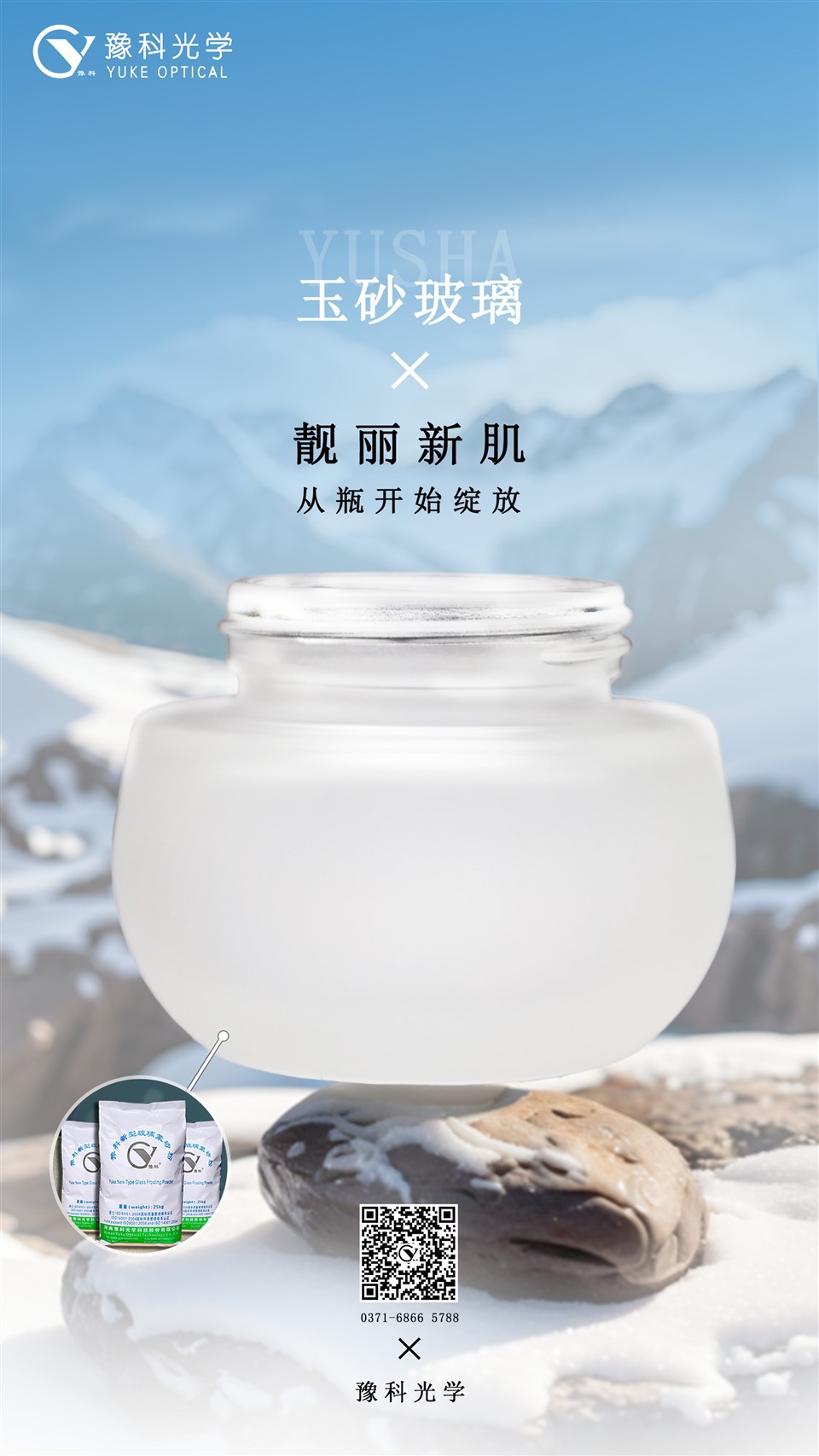 Recipiente cosmético Frasco Frasco Cor Branca Geada Permanente