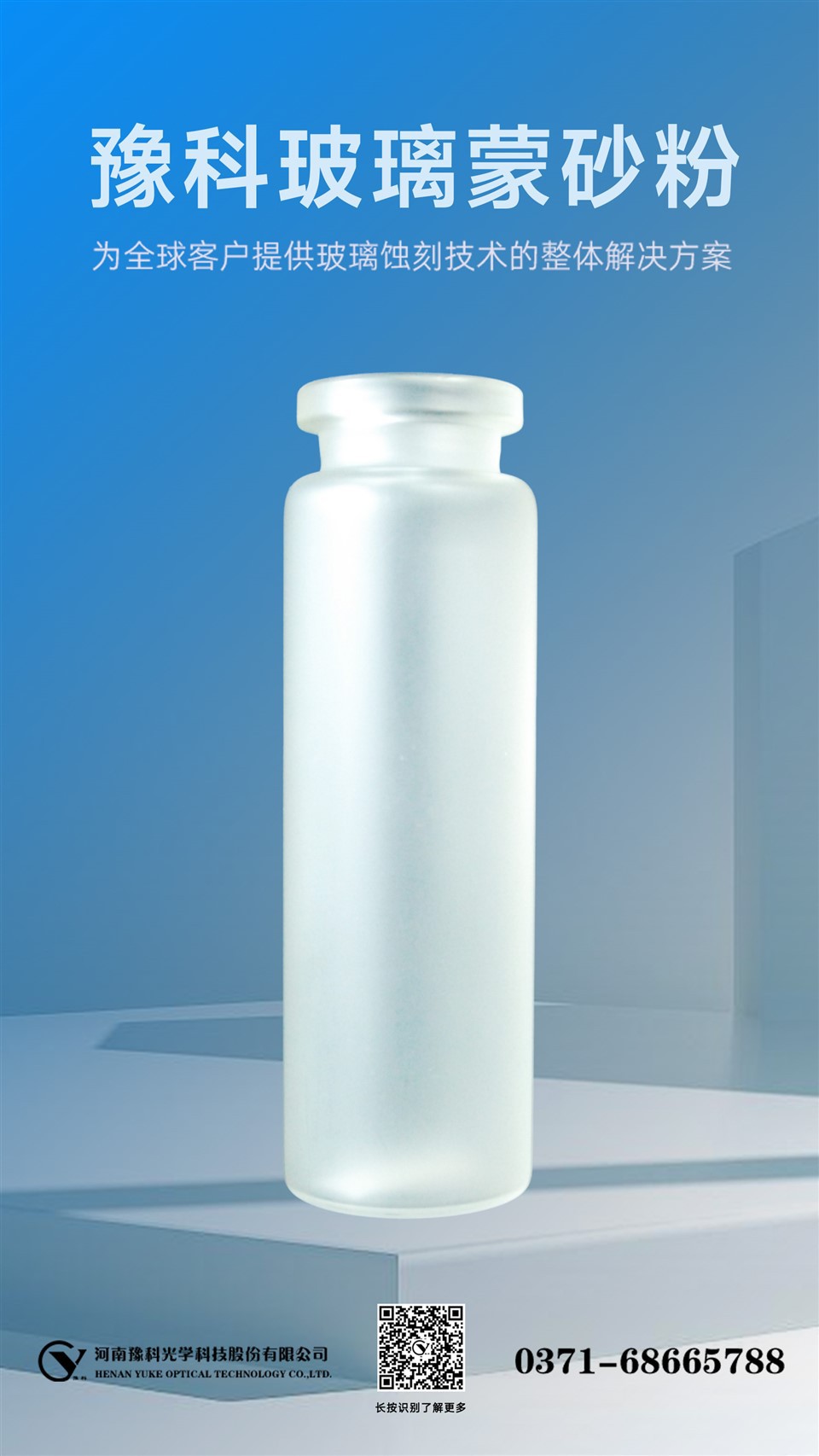 Pó de glacê de vidro para garrafa