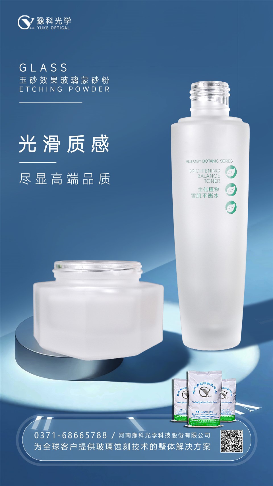 How To Etch Matt Surface Of Glass Bottles