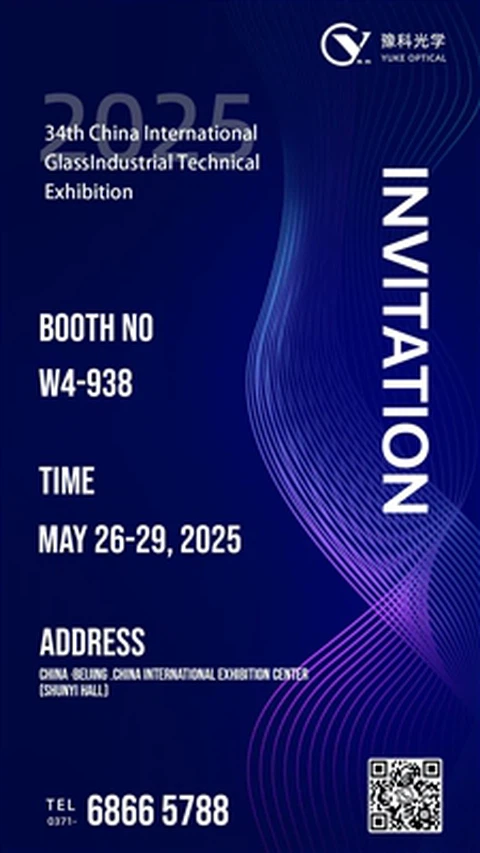 A 34ª Exposição Técnica Industrial Internacional de Vidro da China