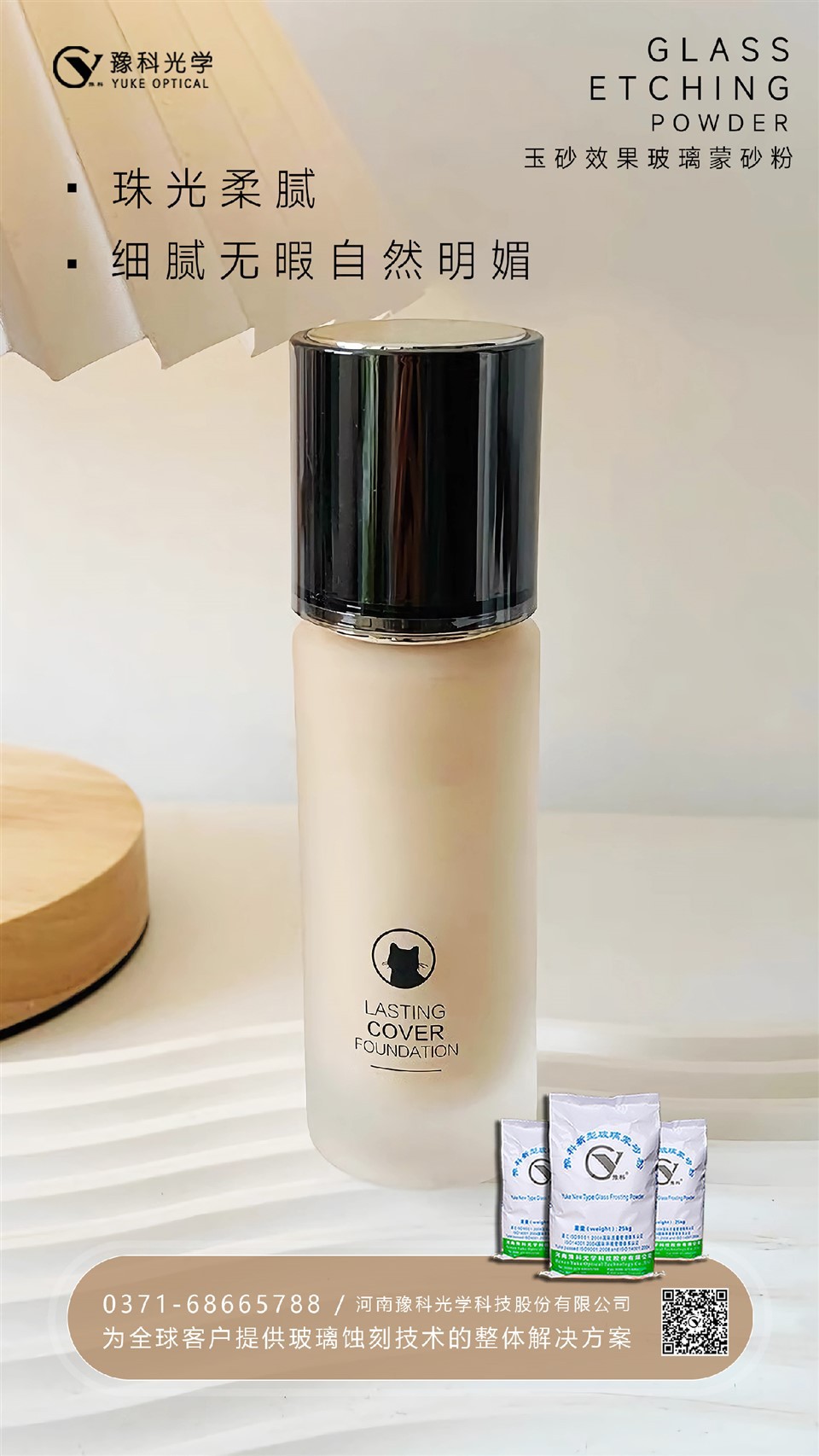 Para que serve o acabamento da matéria