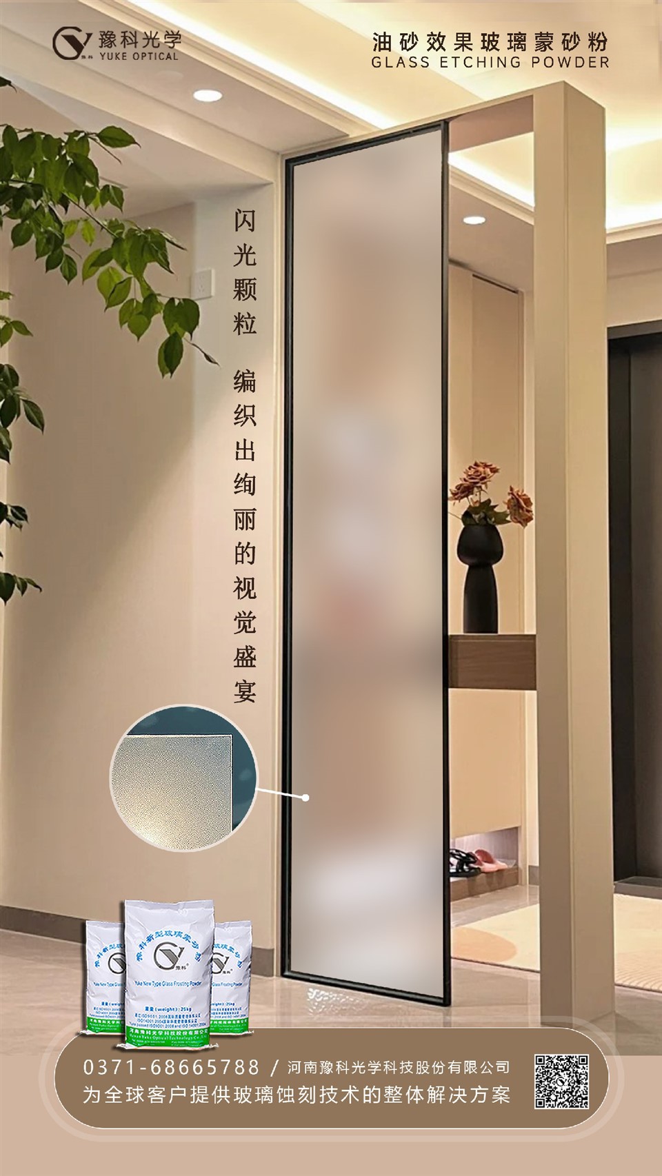 Qual é a nova tendência para portas interiores