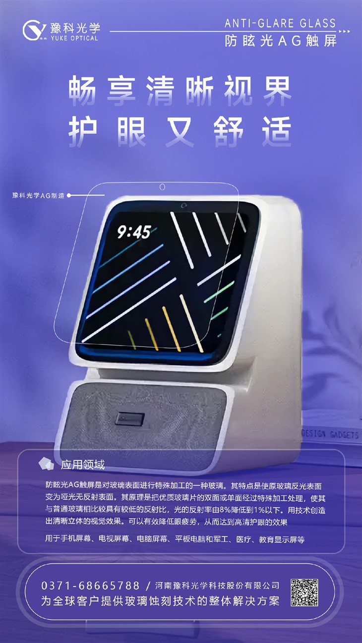 Por que as telas digitais não têm reflexo